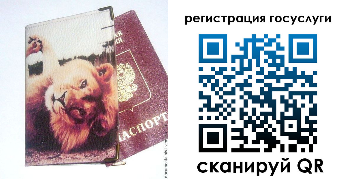 прописка штамп в Кирсанове