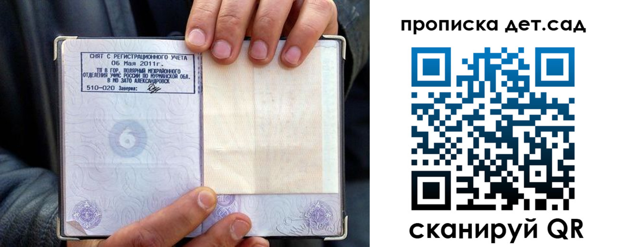 временная регистрация собственник в Кирсанове