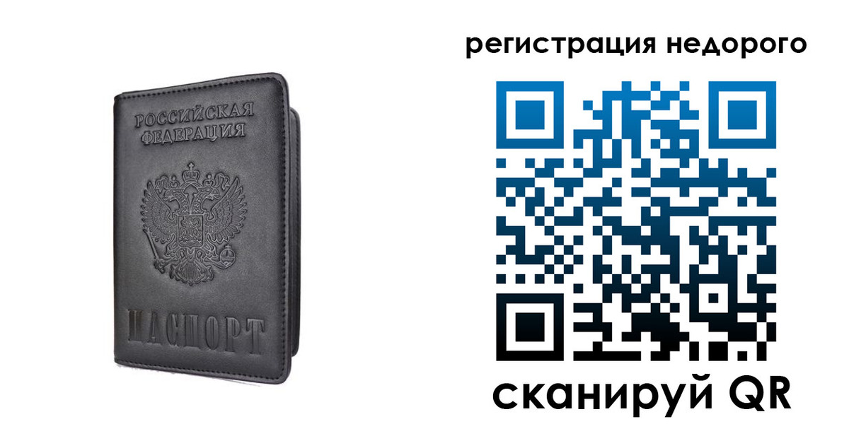 временная регистрация для школы в Кирсанове