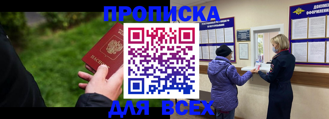 временная регистрация гарантия в Кирсанове