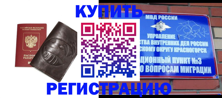 прописка в квартире в Кирсанове