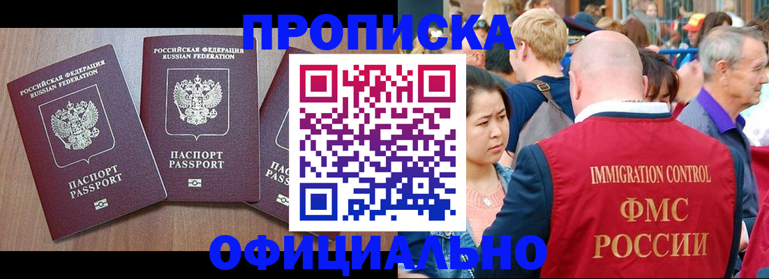временная регистрация адрес в Кирсанове