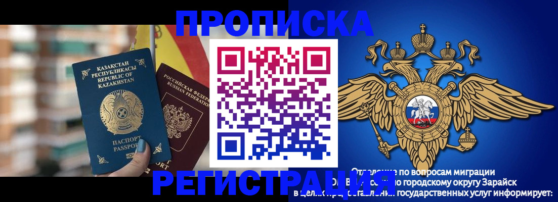 миграционный учет в Кирсанове